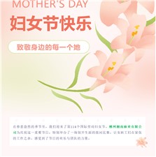 湘南麻業(yè)熱烈慶祝三八婦女節(jié) 拔河比賽展現(xiàn)巾幗風采！